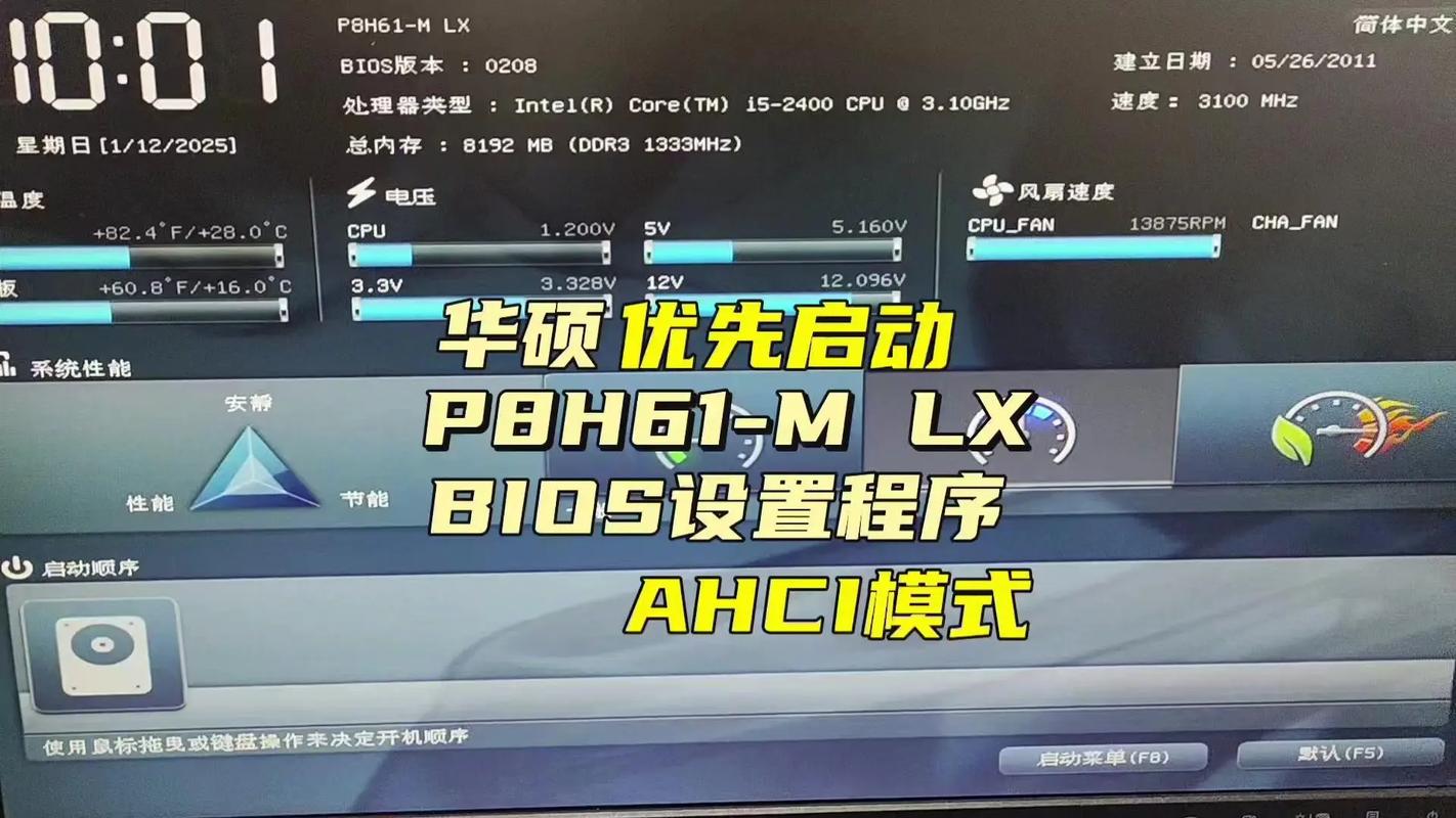 华硕主板怎么进入Bios?华硕主板进入Bios方法介绍 第1张 华硕主板怎么进入Bios?华硕主板进入Bios方法介绍 第1张