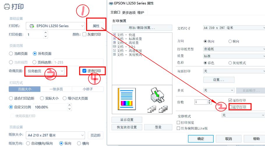 双面打印机如何设置单面打印? 第2张 双面打印机如何设置单面打印? 第2张