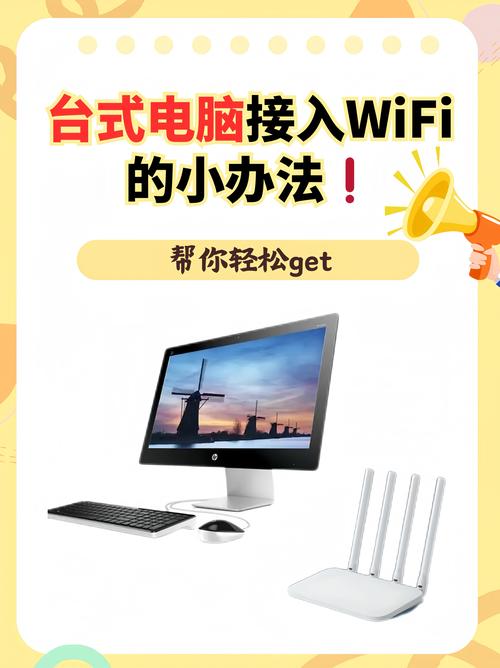 台式电脑要怎么连接无线网络?台式电脑连接WiFi方法 第1张 台式电脑要怎么连接无线网络?台式电脑连接WiFi方法 第1张