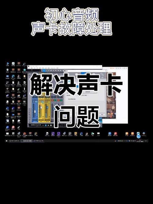 声卡安装失败怎么办?声卡安装失败的解决方法 第1张 声卡安装失败怎么办?声卡安装失败的解决方法 第1张