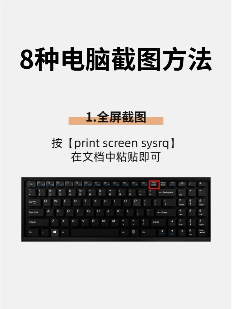 如何使用Windows自带的截图工具? 第1张 如何使用Windows自带的截图工具? 第1张