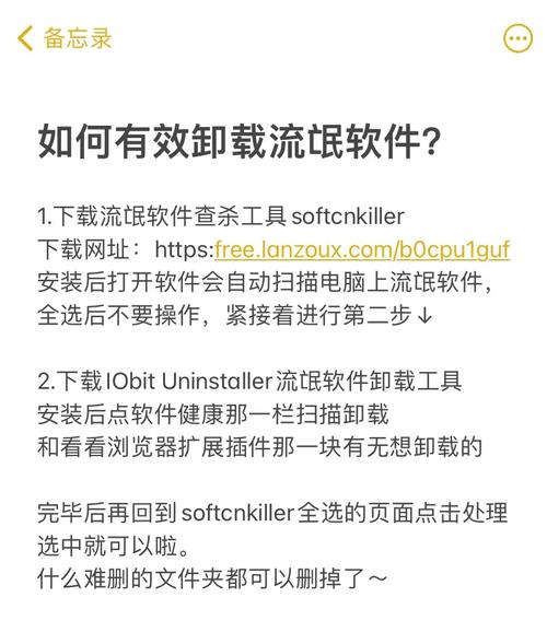 如何删除C盘的流氓软件?删除C盘流氓软件教程 第1张 如何删除C盘的流氓软件?删除C盘流氓软件教程 第1张