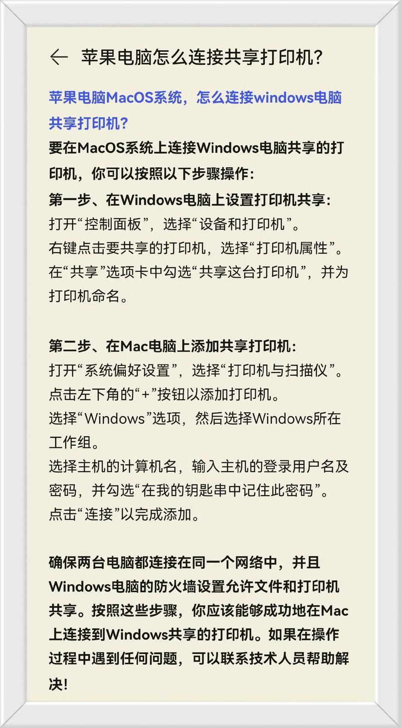 如何实现mac与windows之间的文件共享? 第1张 如何实现mac与windows之间的文件共享? 第1张