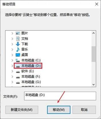 如何把C盘文件夹移动到D盘?C盘文件夹移动到D盘的方法 第1张 如何把C盘文件夹移动到D盘?C盘文件夹移动到D盘的方法 第1张