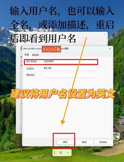 如何更改电脑的账户信息? 第1张 如何更改电脑的账户信息? 第1张