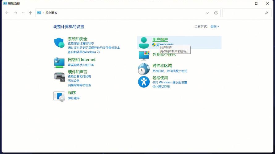 如何更改电脑的账户信息? 第2张 如何更改电脑的账户信息? 第2张