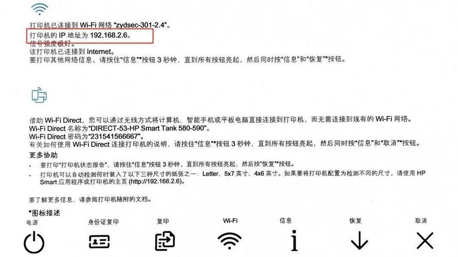 如何查看打印机的IP地址-查看打印机IP地址的方法 第1张 如何查看打印机的IP地址-查看打印机IP地址的方法 第1张