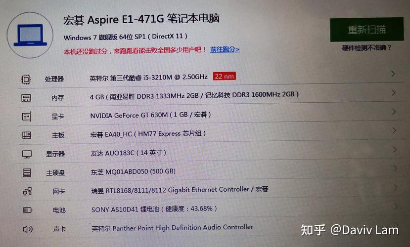 宏碁笔记本重装Win10教程 第1张 宏碁笔记本重装Win10教程 第1张