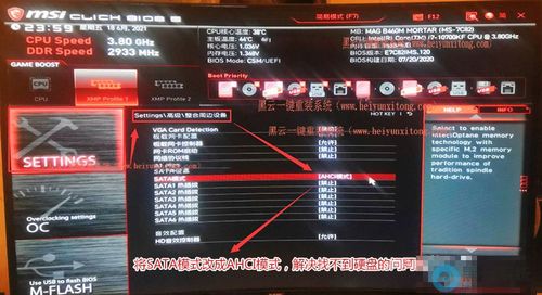微星主板如何恢复出厂设置？微星主板恢复出厂设置的方法  第2张