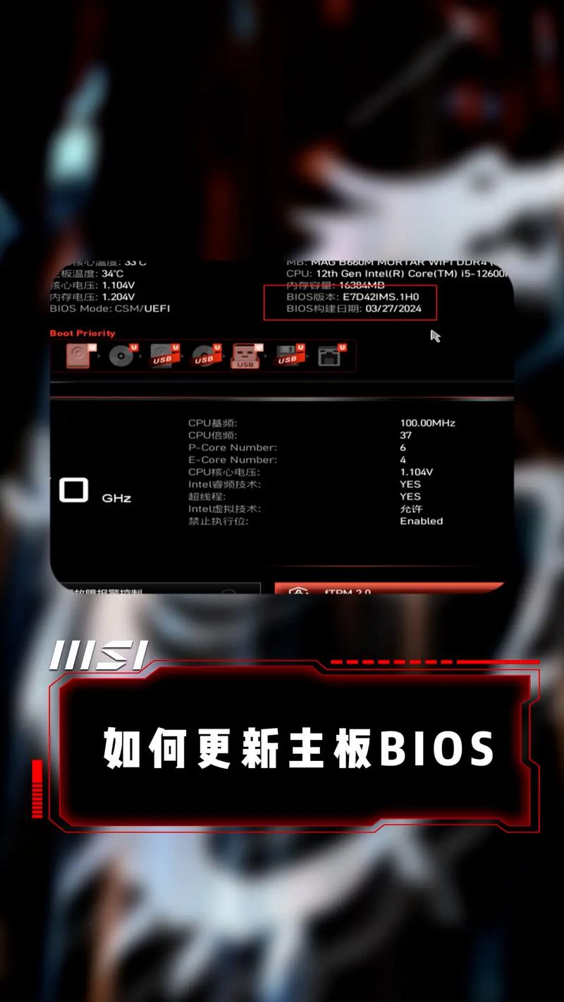 微星主板怎么升级bios设置?微星主板更新bios教程 第1张 微星主板怎么升级bios设置?微星主板更新bios教程 第1张