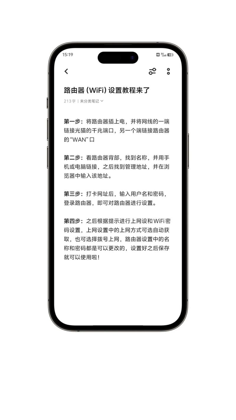 怎么修改家里路由器WiFi密码? 第1张 怎么修改家里路由器WiFi密码? 第1张