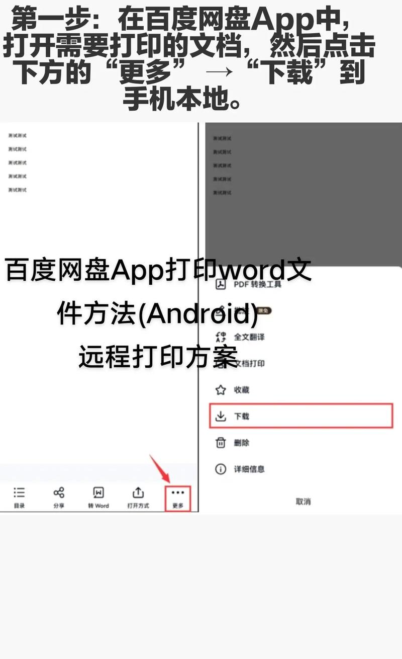 怎么在百度网盘输入网址?百度网盘输入网址教程 第1张 怎么在百度网盘输入网址?百度网盘输入网址教程 第1张