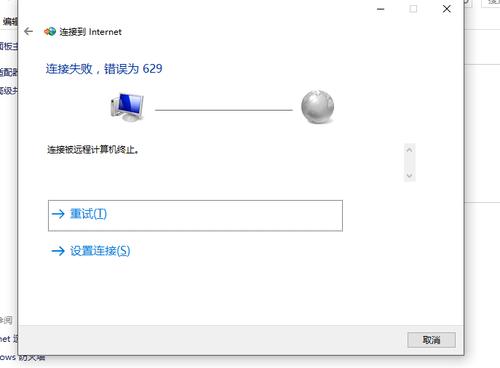 怎么处理宽带连接提示连接被远程计算机终止? 第2张 怎么处理宽带连接提示连接被远程计算机终止? 第2张
