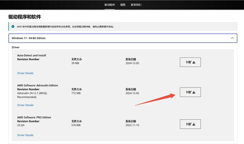 怎么将显卡驱动程序更新到最新版本？将显卡驱动程序更新到最新版本教程  第1张