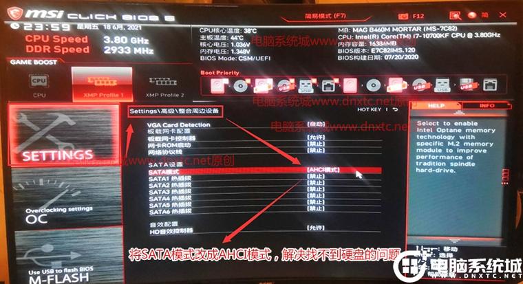 怎么将电脑硬盘模式修改为ahci模式？  第2张