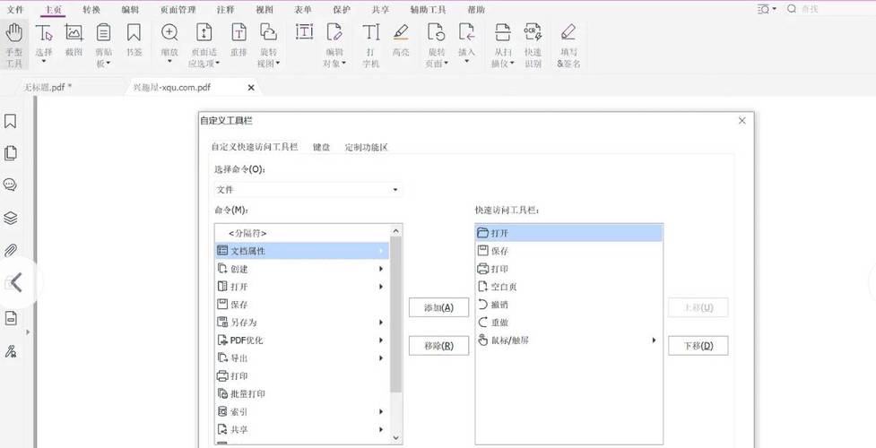 怎么打开DPS文件？DPS文件转化为PPT的方法  第2张