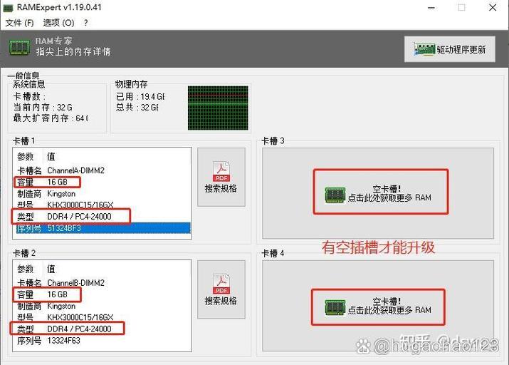 怎么扩大电脑内存容量 第1张 怎么扩大电脑内存容量 第1张