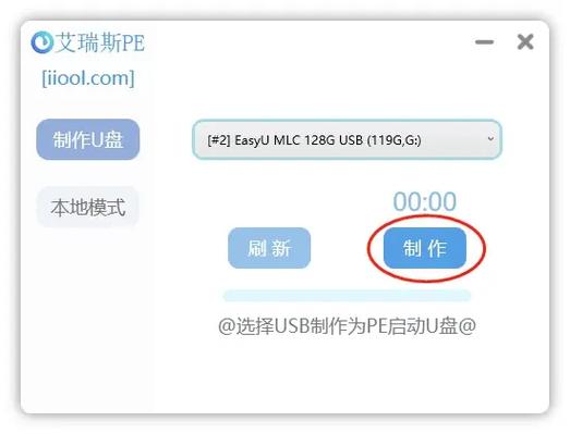 怎么把本地磁盘制作成PE启动盘？把PE装在硬盘里的方法  第2张