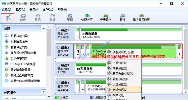 怎么把系统迁移到另外的硬盘中？  第1张