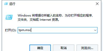 怎么查看本机是否支持TPM2.0？查看本机是否支持TPM2.0具体步骤  第2张