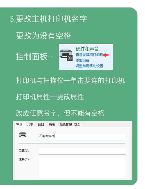 怎么添加别人的共享打印机? 第2张 怎么添加别人的共享打印机? 第2张