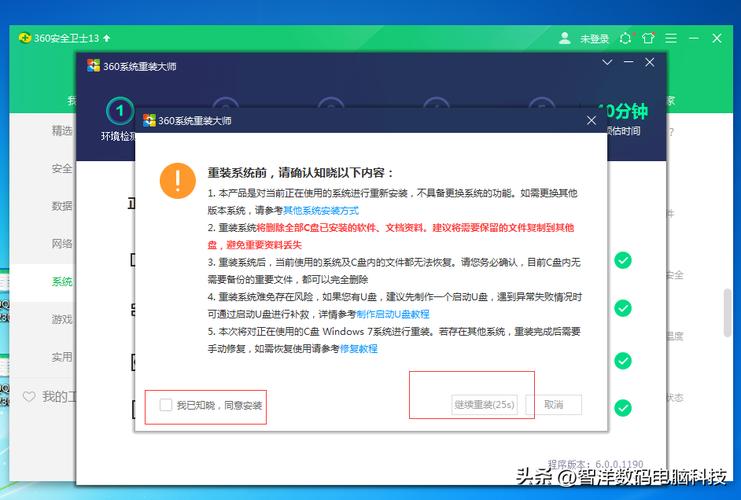怎么用360重装系统?360重装系统教程 第2张 怎么用360重装系统?360重装系统教程 第2张