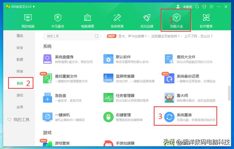 怎么用360重装系统?360重装系统教程 第1张 怎么用360重装系统?360重装系统教程 第1张