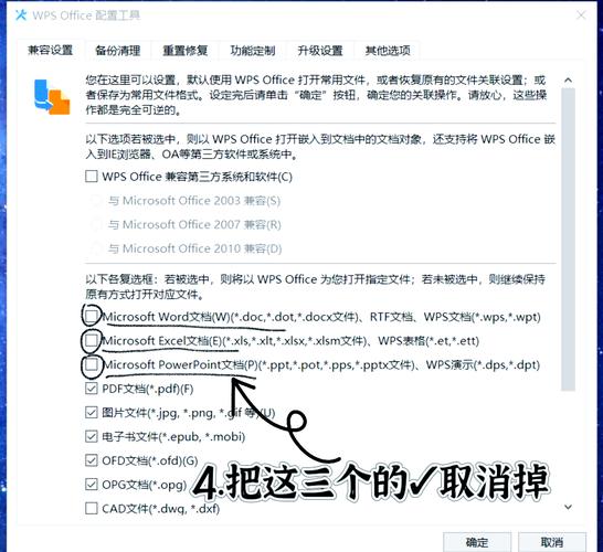 怎么设置文件默认打开方式？文件默认打开方式设置方法  第2张