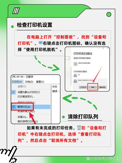打印机脱机状态怎么恢复正常打印？打印机脱机状态的解决方法  第1张