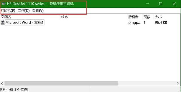 打印机脱机状态怎么恢复正常打印？打印机脱机状态的解决方法  第2张
