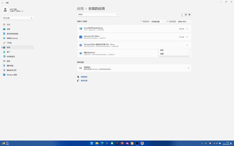打开Office显示应用程序无法正常启动(0xc0000142)请单击确定关闭应用程序怎么办？  第1张