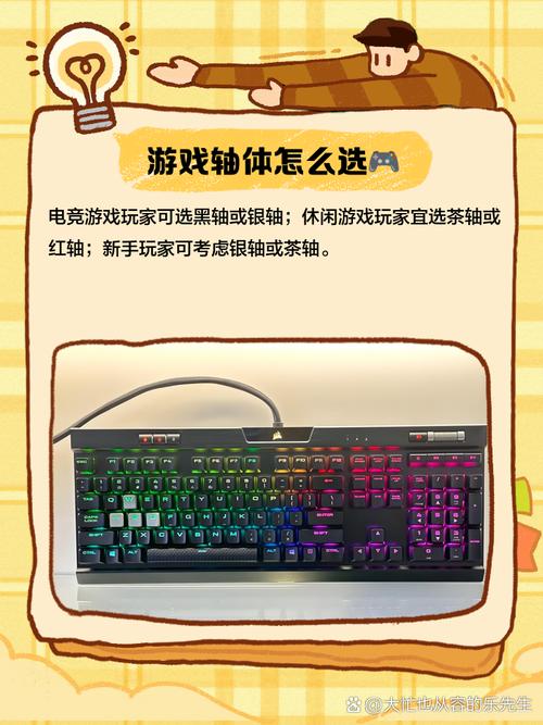 打游戏适合用什么轴的机械键盘？不同类型游戏对应不同轴  第2张
