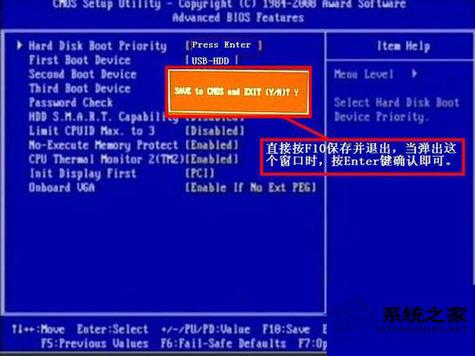 技嘉台式机进入bios怎么设置U盘启动? 第2张 技嘉台式机进入bios怎么设置U盘启动? 第2张