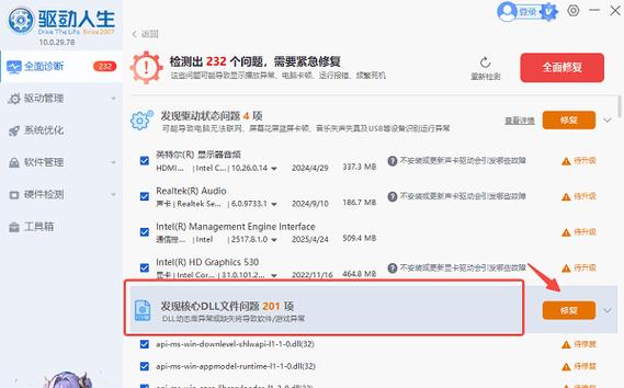 无法定位程序输入点于动态链接库完美解决方法  第2张