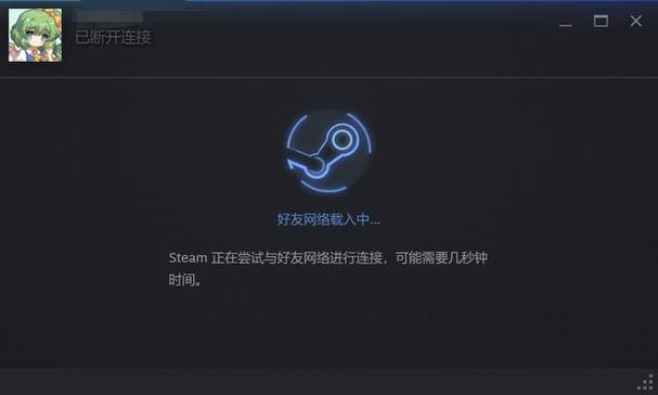 无法连接到steam网络怎么办？  第1张