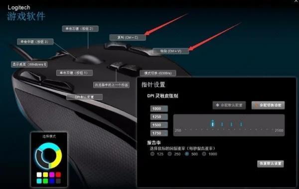 普通鼠标怎么设置宏? 第1张 普通鼠标怎么设置宏? 第1张
