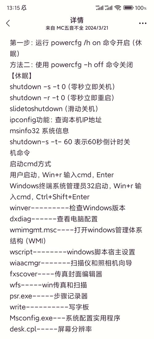 最新cmd命令大全 常用cmd命令介绍 第1张 最新cmd命令大全 常用cmd命令介绍 第1张