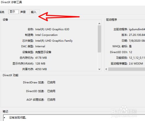 查看自己电脑的型号方法 第1张 查看自己电脑的型号方法 第1张