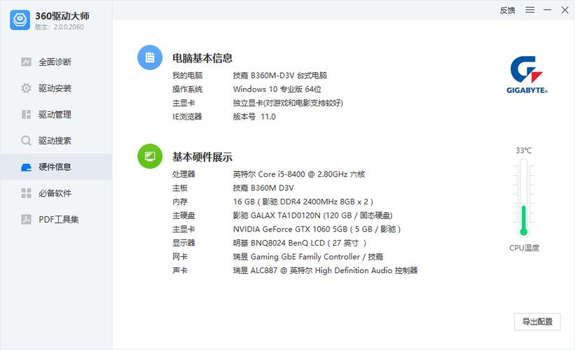 查看自己电脑的型号方法 第2张 查看自己电脑的型号方法 第2张
