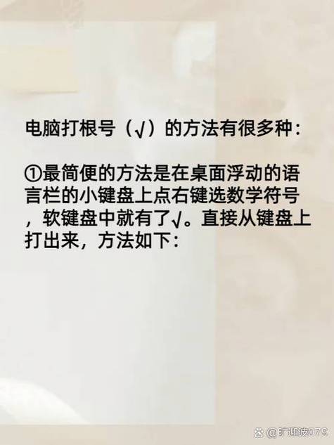 根号怎么打出来？电脑上输入根号的三种方法  第2张