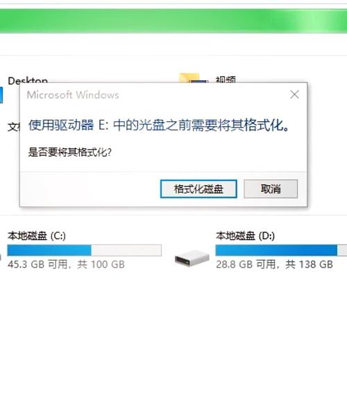 格式化F盘显示此驱动器正在使用中怎么办? 第1张 格式化F盘显示此驱动器正在使用中怎么办? 第1张