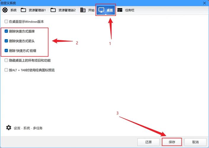 桌面快捷方式删不掉怎么回事? 第2张 桌面快捷方式删不掉怎么回事? 第2张