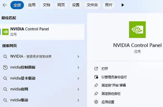 没有Nvidia控制面板了怎么安装?Nvidia控制面板安装方法 第1张 没有Nvidia控制面板了怎么安装?Nvidia控制面板安装方法 第1张
