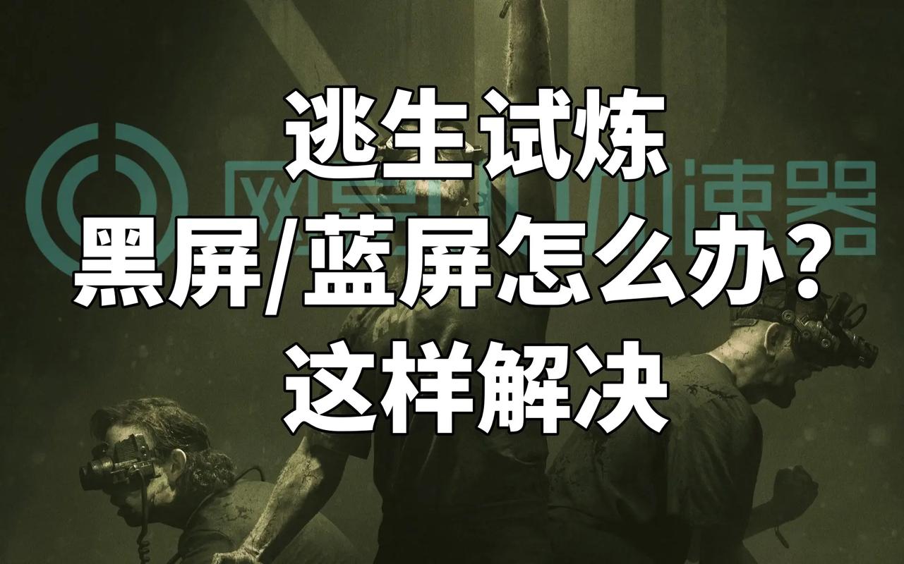 游戏切换到桌面会黑屏几秒怎么解决? 第1张 游戏切换到桌面会黑屏几秒怎么解决? 第1张