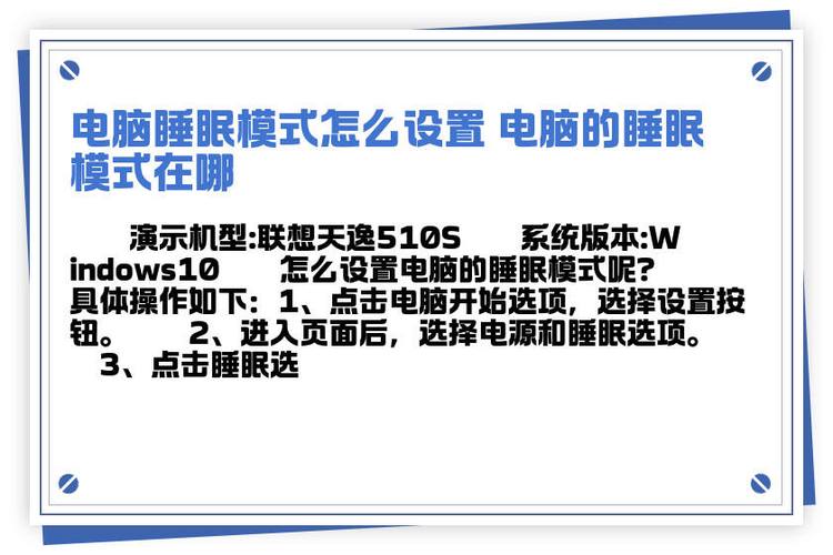 电源和睡眠一般都设置多久最好-电脑电源和睡眠设置最好的方法 第2张 电源和睡眠一般都设置多久最好-电脑电源和睡眠设置最好的方法 第2张