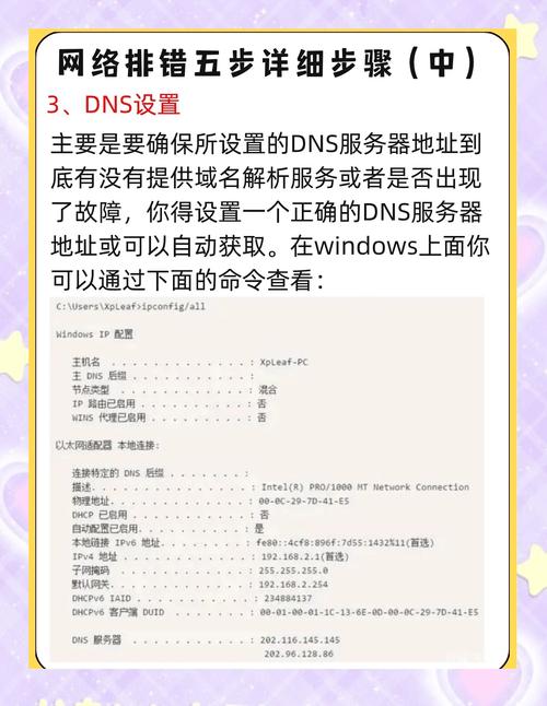 电脑Ping指令查看IP提示request time out错误怎么办? 第1张 电脑Ping指令查看IP提示request time out错误怎么办? 第1张