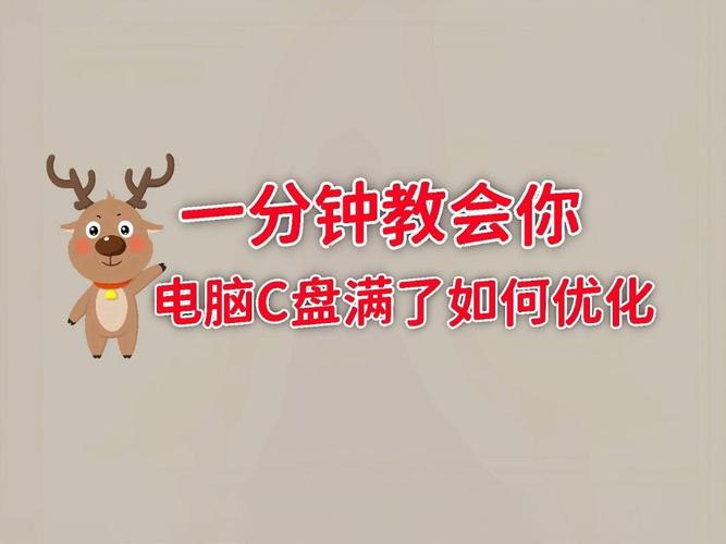 电脑c盘满了变成红色了怎么清理? 第1张 电脑c盘满了变成红色了怎么清理? 第1张