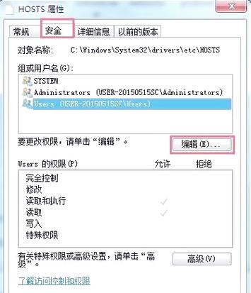 电脑hosts文件位置在哪?快速打开hosts文件方法 第2张 电脑hosts文件位置在哪?快速打开hosts文件方法 第2张