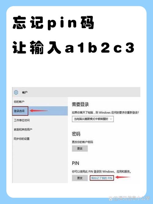 电脑pin码忘了开不了机怎么办?电脑pin码忘了开不了机解决方法 第2张 电脑pin码忘了开不了机怎么办?电脑pin码忘了开不了机解决方法 第2张