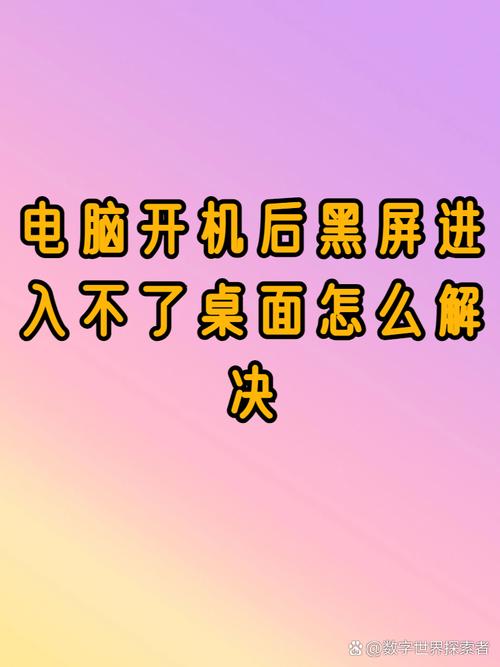 电脑内存超频开机黑屏 超频失败开机黑屏解决方法 第1张 电脑内存超频开机黑屏 超频失败开机黑屏解决方法 第1张